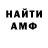 Амфетамин Розовый Igor Zharyi
