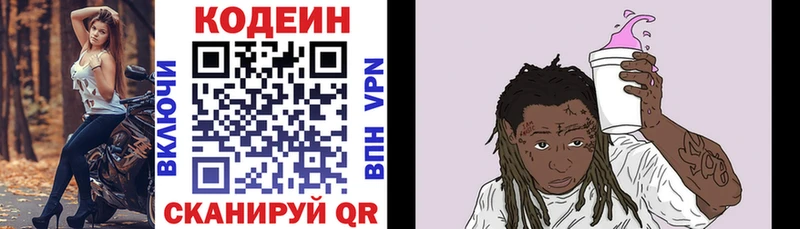 закладки  Липецк  hydra зеркало  Codein Purple Drank 