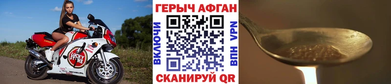 Героин хмурый Липецк
